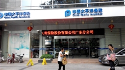 中國太保(02601.HK) +0.450 (+1.546%) 沽空 $1.34千萬; 比率 3.329% 公布，子公司太平洋人壽保險、太平洋財產(chǎn)保險今年首四個月，累計原保險業(yè)務(wù)收入分別為826.58億元人民幣(下同)及345.77億元，按年分別增39.67%及1.79%。(ka/da)(報價延遲最少十五分鐘。沽空資料截至 2017-05-15 16:25。)