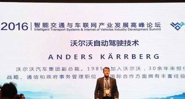 智能交通與車聯(lián)網(wǎng)產(chǎn)業(yè)發(fā)展論壇在無錫舉行 智能交通與車聯(lián)網(wǎng)產(chǎn)業(yè)發(fā)展論壇在無錫舉行