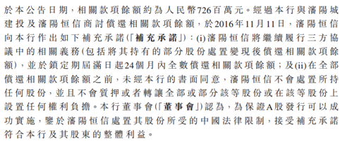 可以說，在盛京銀行撤回申請后，這個還款難題也是迎刃而解。沈陽恒信可以抓住這個時間窗口籌措資金還清欠款，而不再需要擔(dān)心A股監(jiān)管的上市前不得減持規(guī)定和上市后36個月鎖定期等問題。