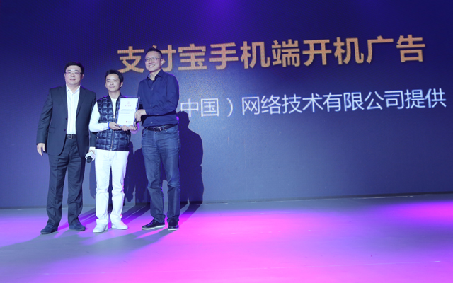 光影俠董事長(zhǎng)兼團(tuán)貸網(wǎng)CEO唐軍拍得支付寶開屏廣告(wabei.cn配圖)