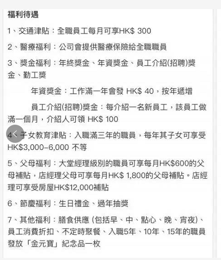 海底撈搶灘香港高薪招聘，會(huì)被高地租高人工玩死？