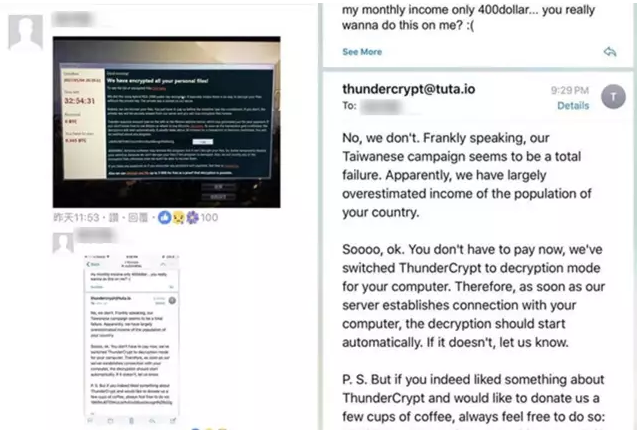 事件大概是这样的，近日一位台湾的网友中招后，不甘心交赎金就写了封信跟黑客哭穷，说自己月入只约1.2万元(新台币，约3,158港元)，根本无力支付“赎金” ，而且还反问黑客“你真的要这样对我吗?”