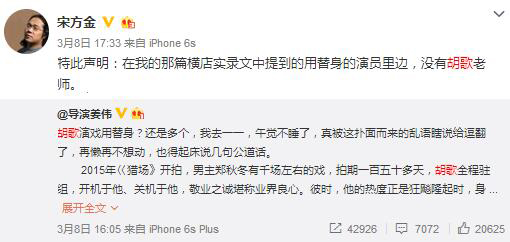 編劇宋方金表態(tài)（wabei.cn配圖）