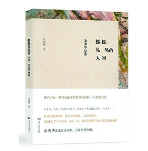 余秀华走红,诗歌迎来黄金时代?