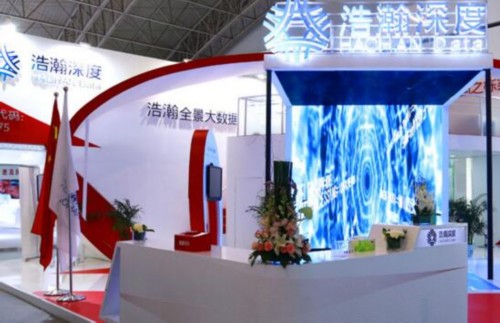 北京浩瀚深度信息技術(shù)股份有限公司