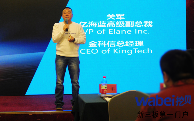 億海藍(lán)高級副總裁關(guān)軍(wabei.cn配圖)