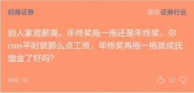 对方不想跟你说话，并向你扔了一名招商证券员工 