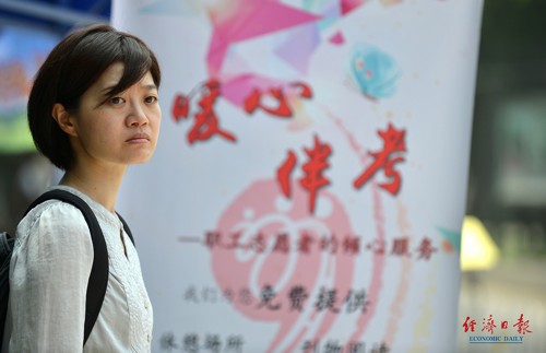 那一年，是誰在考場外等你 