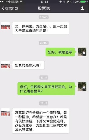 【股添乐评】 