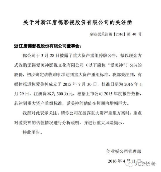 投行人士：上市公司游戏影视定增并购被叫停不实 