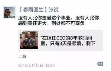 追憶張銳：創(chuàng)業(yè)5年兩鬢全白，天使屢碰壁，一次演講當(dāng)場拿下B輪