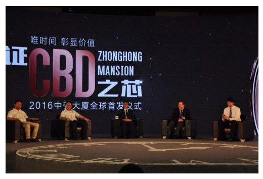 榮耀新征程 中弘大廈全球首發(fā)儀式圓滿落幕 