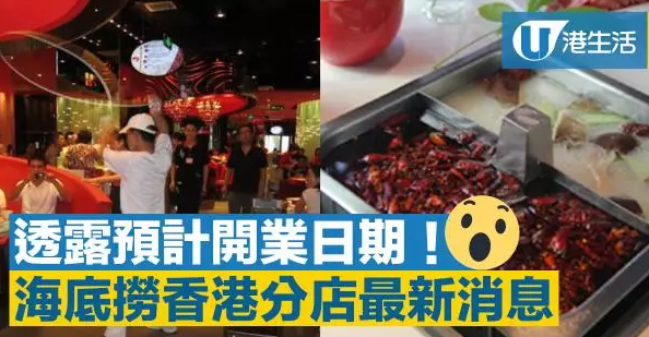 消息人士指，海底撈已預(yù)租油麻地彌敦道555號(hào)九龍行1至3樓，合共約1.7萬(wàn)方呎，月租55萬(wàn)元，呎租32元。據(jù)了解，該3層巨鋪原本開(kāi)價(jià)約77萬(wàn)元放租，因有大型著名餐飲洽租，故減價(jià)22萬(wàn)元或29%租出，預(yù)計(jì)最快年中后開(kāi)業(yè)，暫定會(huì)24小時(shí)營(yíng)業(yè)。負(fù)責(zé)人表示海底撈香港店將于9月初至中旬開(kāi)幕。