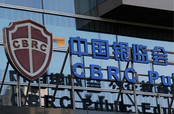 銀監(jiān)會(huì):嚴(yán)控房地產(chǎn)金融業(yè)務(wù)風(fēng)險(xiǎn)