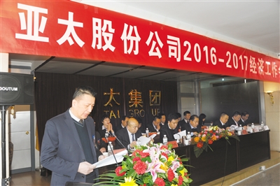 兰州亚太集团不忘初心2017加油干