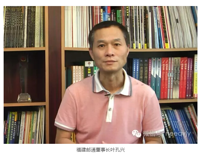 百家訪(fǎng)談第二期第四站：走進(jìn)通信網(wǎng)絡(luò)全業(yè)務(wù)流程技術(shù)服務(wù)商——福建郵通 