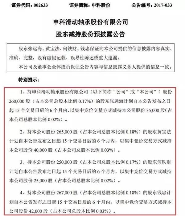 减持新规下浮出四大“出人意料”：大宗交易离奇增多