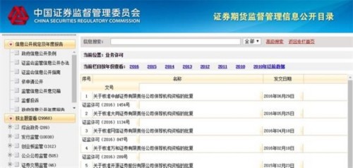 股轉(zhuǎn)公告：警惕天上掉“餡餅” 買賣新三板股票上官網(wǎng)查閱 