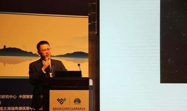 智能交通與車聯(lián)網(wǎng)產(chǎn)業(yè)發(fā)展論壇在無錫舉行 智能交通與車聯(lián)網(wǎng)產(chǎn)業(yè)發(fā)展論壇在無錫舉行