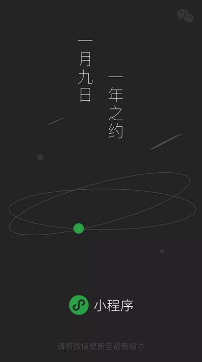 微信小程序将终结APP？从资本市场的角度看似乎还有点距离……