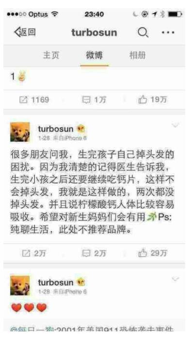 在奶粉業(yè)務不是那么給力的情況下，合生元以17億澳元的總價將Swisse收編至麾下，以期煥發(fā)公司的第三春(初春是益生菌，第二春是嬰幼兒奶粉)。這個價格并沒有貴到多離譜, 但肯定不便宜。