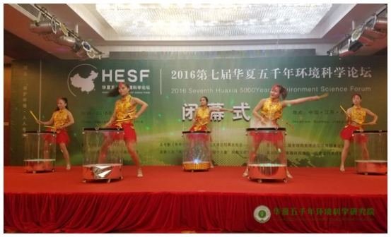 2016第七屆華夏五千年環(huán)境科學(xué)論壇圓滿召開 2016第七屆華夏五千年環(huán)境科學(xué)論壇圓滿召開