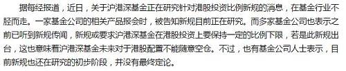沪港深基金？到底怎样才是“沪港深”