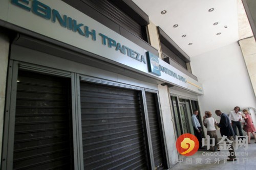 报道还称，希腊银行业正未雨绸缪，准备可能对银行消费者的存款进行减记，这项“自救”计划可能会作为整个希腊银行业资本重组计划的一部分。目前，各界非常担心希腊金融系统崩溃。