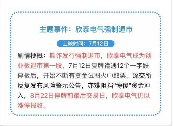 猴年A股十部大片！看看哪些你身在其中？ 