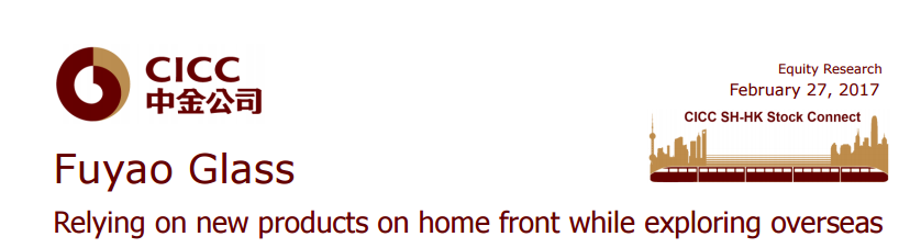 智通財經(jīng)獲悉，中金發(fā)表研報表示，福耀玻璃(03606)2016年業(yè)績高于該行預(yù)期;該行將福耀玻璃評級升至“買入”，并將目標(biāo)價提高17%至28港元，基于17.6倍2017年預(yù)測市盈率。