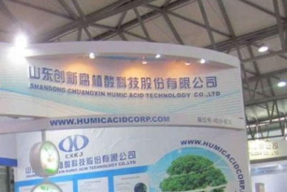 山東創(chuàng)新腐植酸科技股份有限公司