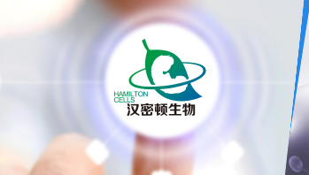 武漢漢密頓生物科技股份有限公司