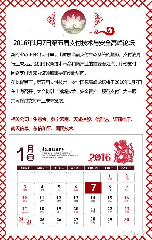 新的业态正在出现并呈现出颠覆当前支付生态系统的趋势。支付清算行业成为后危机时代新技术革命和新产业的重要着力点，移动支付、网络支付等成为该领域重要的创新导向。 