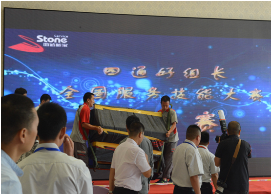 拼技能 創(chuàng)服務(wù) 四通搬家首屆全國(guó)員工技能大賽在京舉行