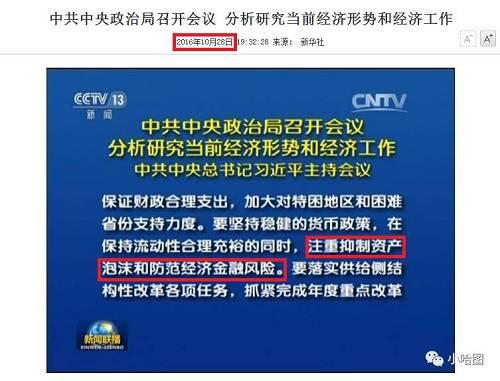 到12月召开的中央经济工作会议，则明确指出货币政策要保持稳健中性，调节好货币闸门，确立了适当收紧货币的总基调。