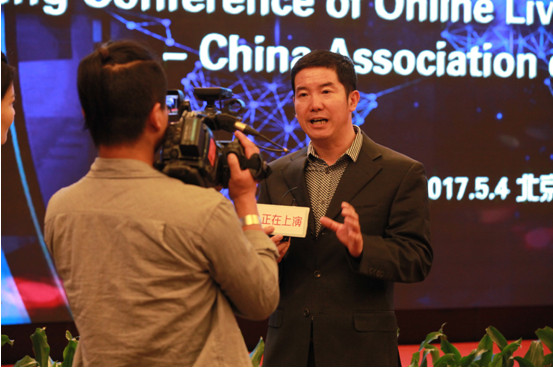 中国演出行业协会网络表演(直播)分会成立,红演