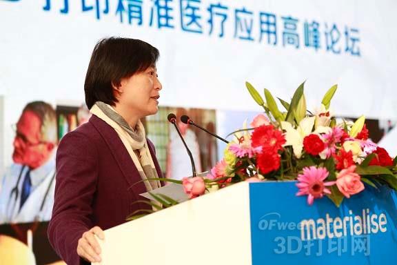 2016中國3D打印精準醫(yī)療應用高峰論壇在上海舉行 2016中國3D打印精準醫(yī)療應用高峰論壇在上海舉行