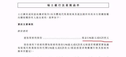 業(yè)內(nèi)人士告訴《財經(jīng)嘯侃》特約、獨家撰稿人五谷君，由于高麗娜等現(xiàn)代牧業(yè)管理層已經(jīng)明確表示不接受要約，蒙牛乳業(yè)就不需要備留這部分收購資金了，有利于財務(wù)資金規(guī)劃。