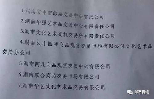 湖南省交易所清整结果渐出水面 正常运行的平台或得以保留 