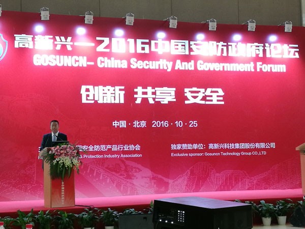 盤點(diǎn)：2016北京安博會上都發(fā)生了哪些“大事”？