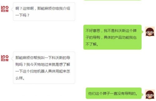 科沃斯IPO迷霧：直營門店疑似三無 110項(xiàng)專利不翼而飛 