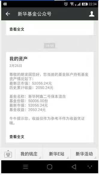 怀念跟随王亚伟的日子：25个基民分享投基经历