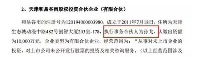 互動百科2016年2月掛牌公開轉(zhuǎn)讓說明書截圖(wabei