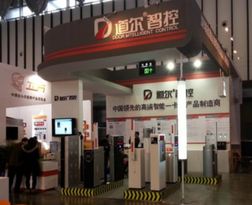 深圳市道爾智控科技股份有限公司