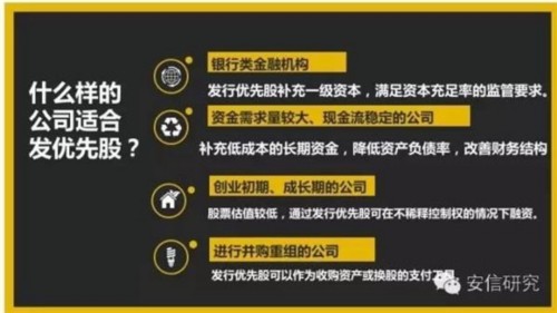 新三板首单优先股来了！与主板优先股存四大差异 