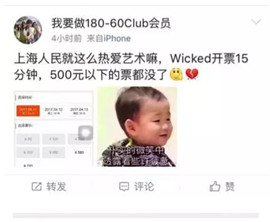 绿色风暴不停歇，广州正式加入Wicked巡演