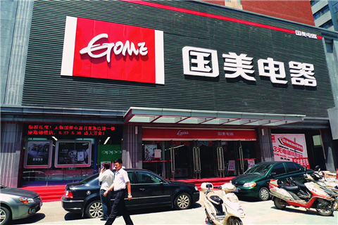 2017年6月7日晚間，國美金融科技發(fā)布《有關(guān)收購目標(biāo)公司之貸款及關(guān)聯(lián)交易有關(guān)訂立VIE合同之持續(xù)關(guān)聯(lián)交易》，宣布將銀盈通支付有限公司(簡稱“銀盈通”)攬入懷中，終于斬獲互聯(lián)網(wǎng)支付牌照。