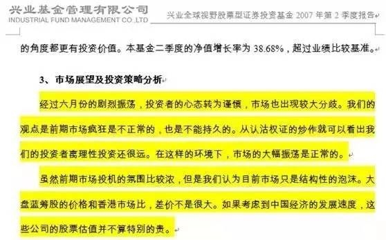 6000点劝基民赎回的兴全基金总经理杨东确定离职！