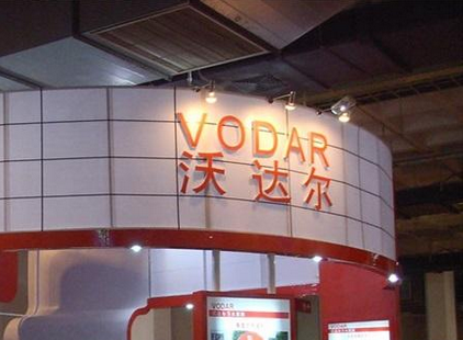 沃達爾(天津)股份有限公司