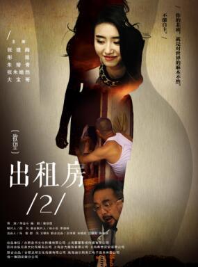 电影《出租房2》攻占春节档20日上线开播